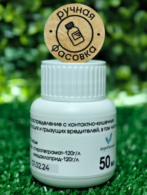 Инсектицид Мовенто Энерджи 50 мл