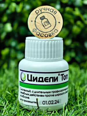 Фунгицид Цидели Топ от болезней растени, 50 мл